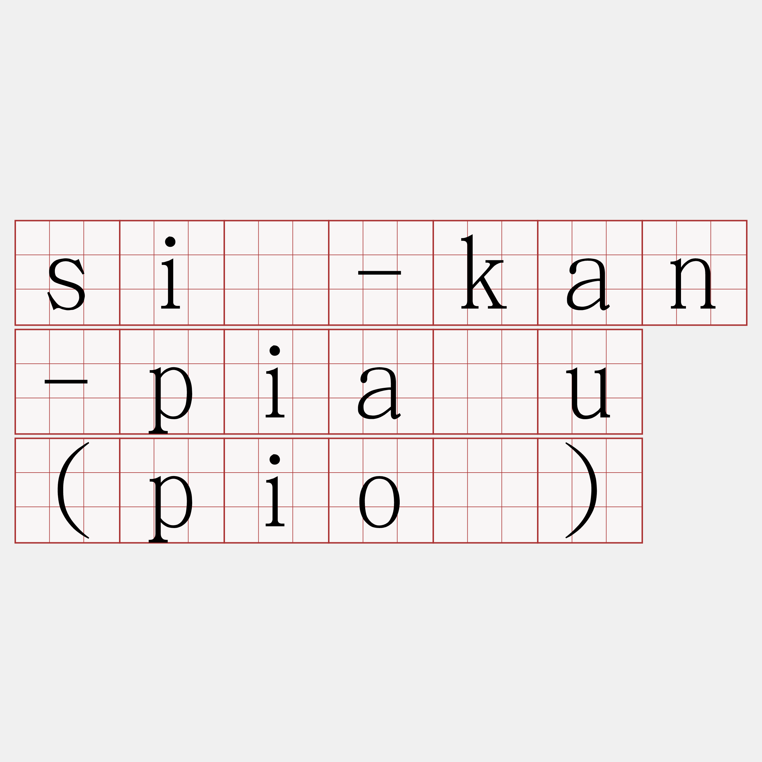 sî-kan-piáu (pió)